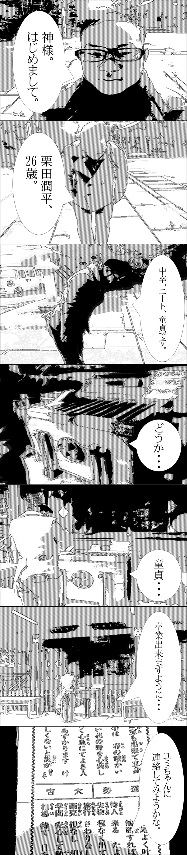 kurita_comic1 (2)